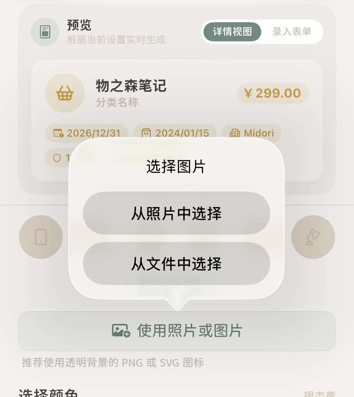 图标文件选择器