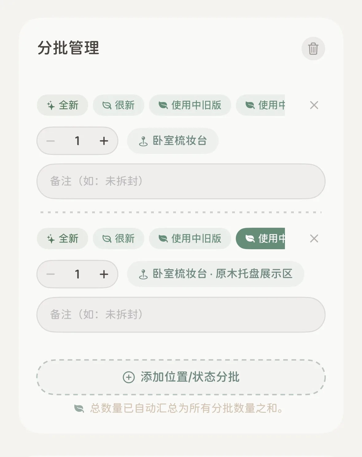 ロット管理設定