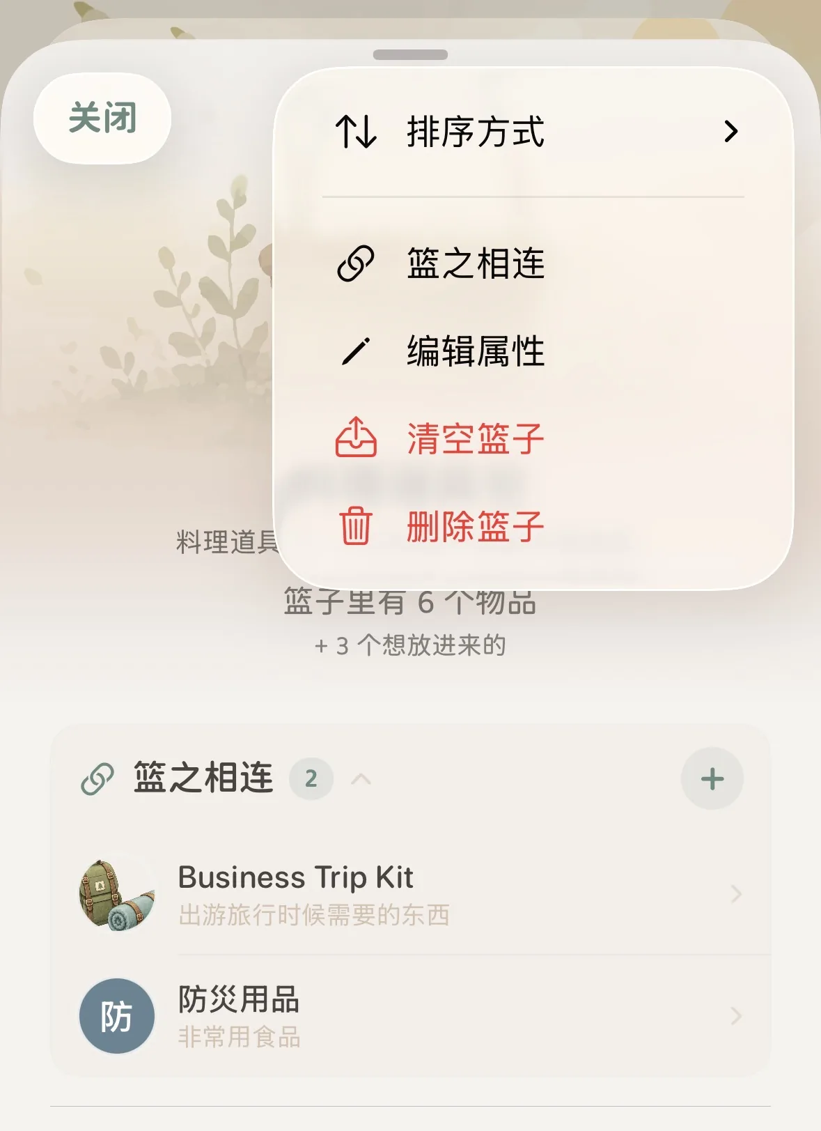 Basket menu entry showing link baskets option