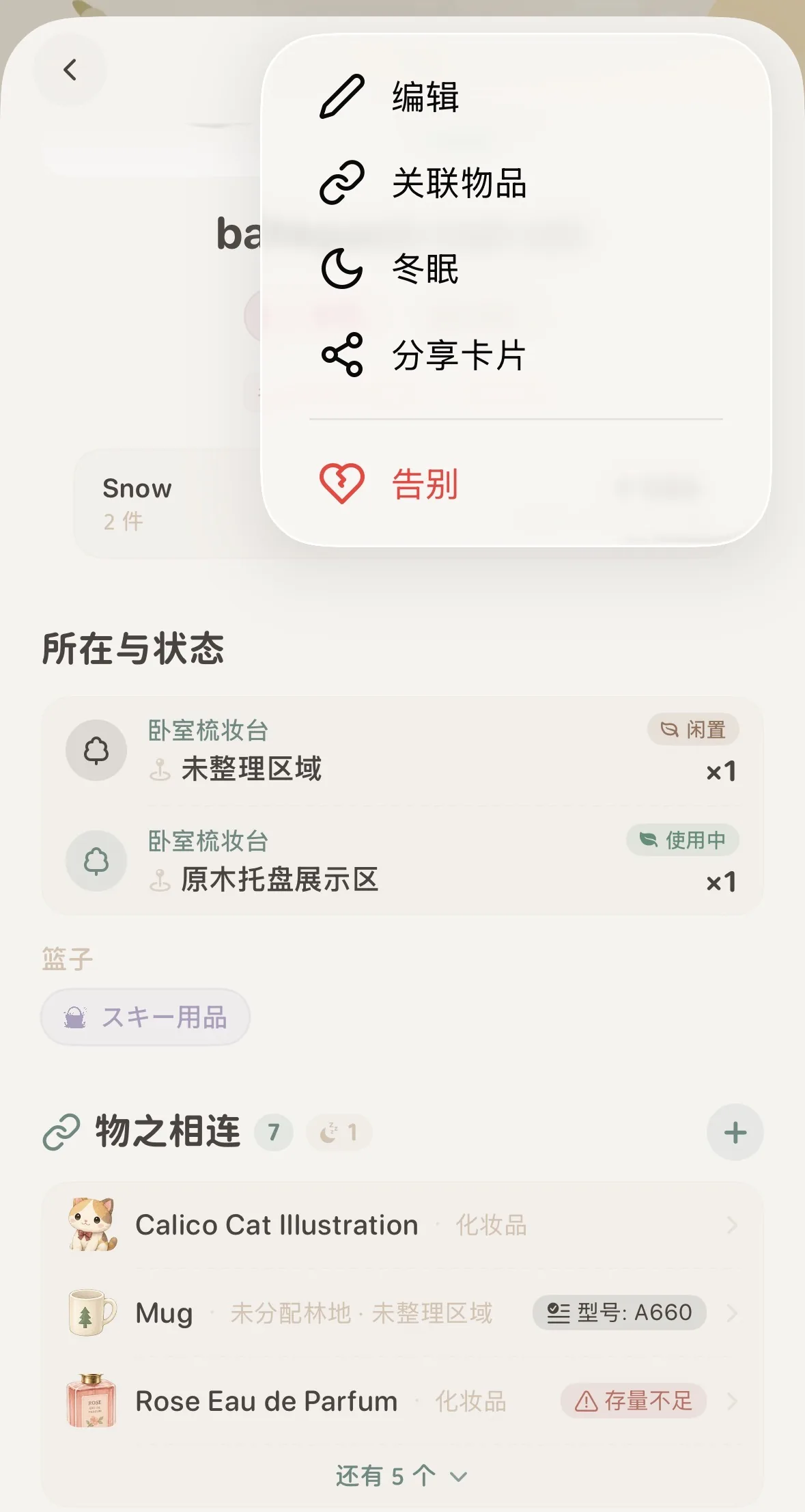 Permanent link items entry in the top right menu
