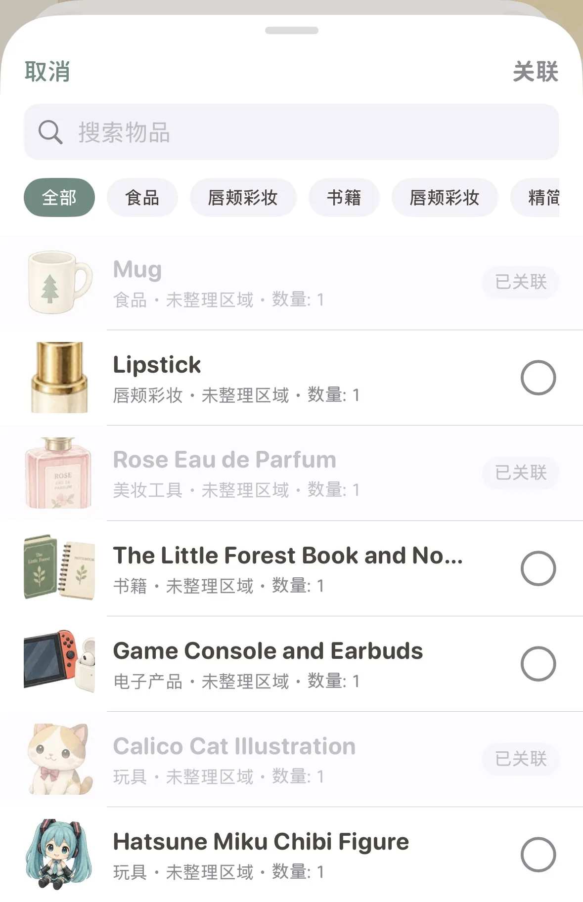 Item connection selection modal with search bar and category pills