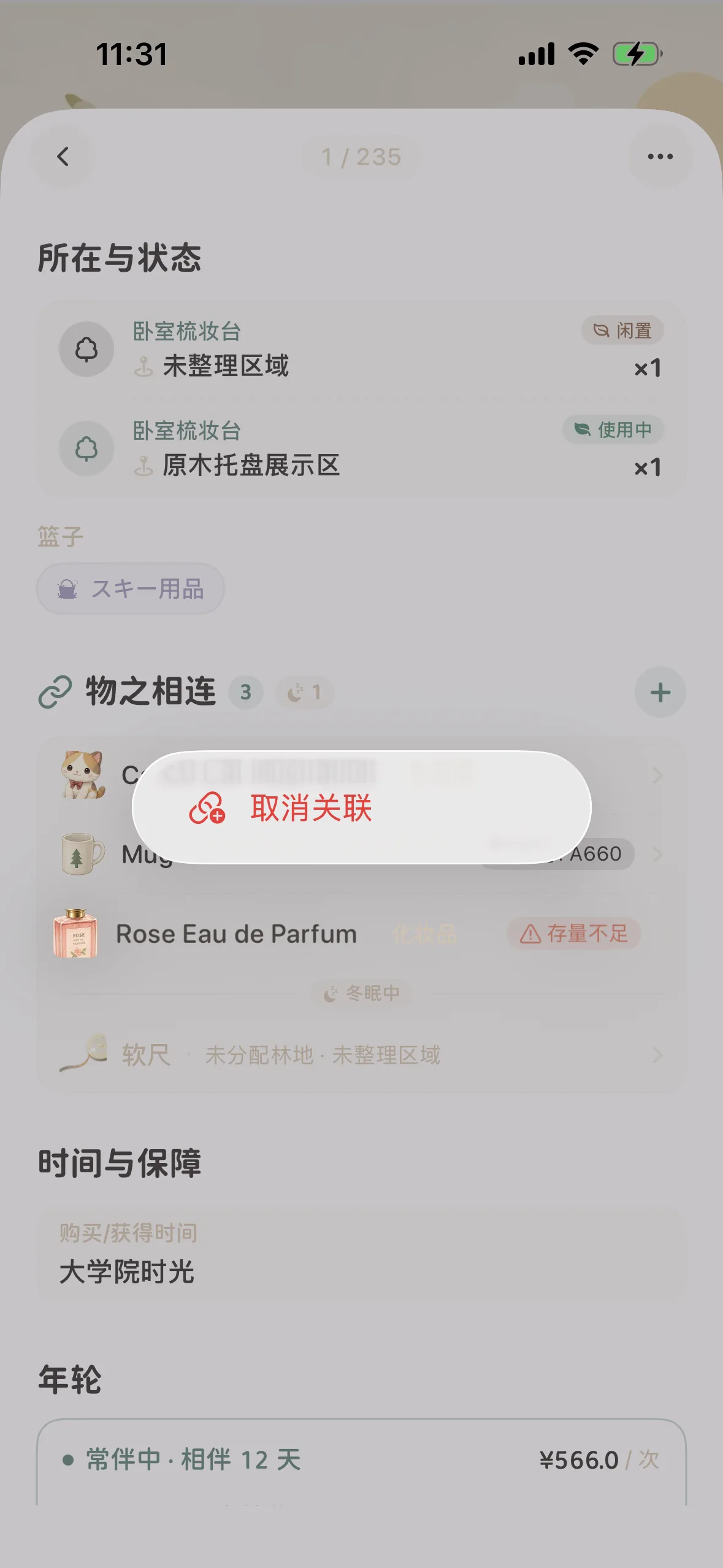 Live indicators showing low stock and hibernating items