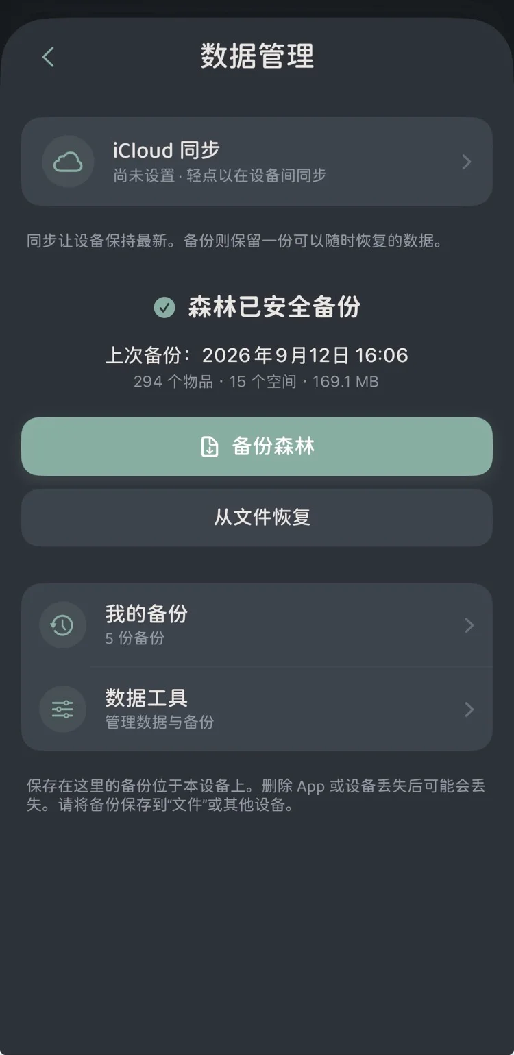 数据管理主页面
