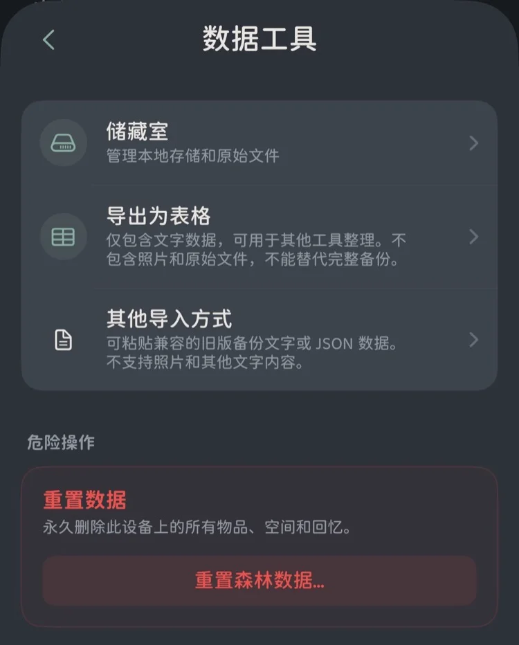 数据工具箱界面