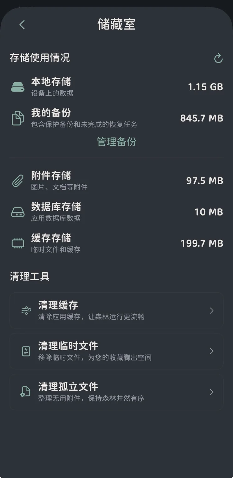 储藏室空间透视与安全清理工具
