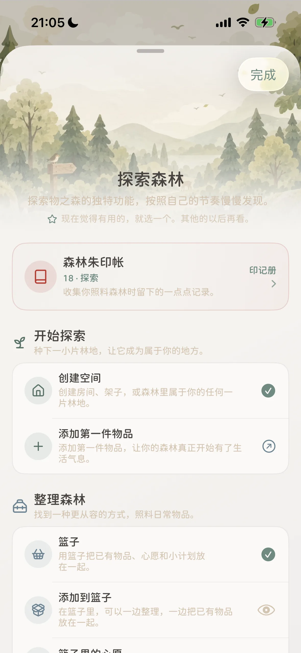 Explore Forest main overview sheet