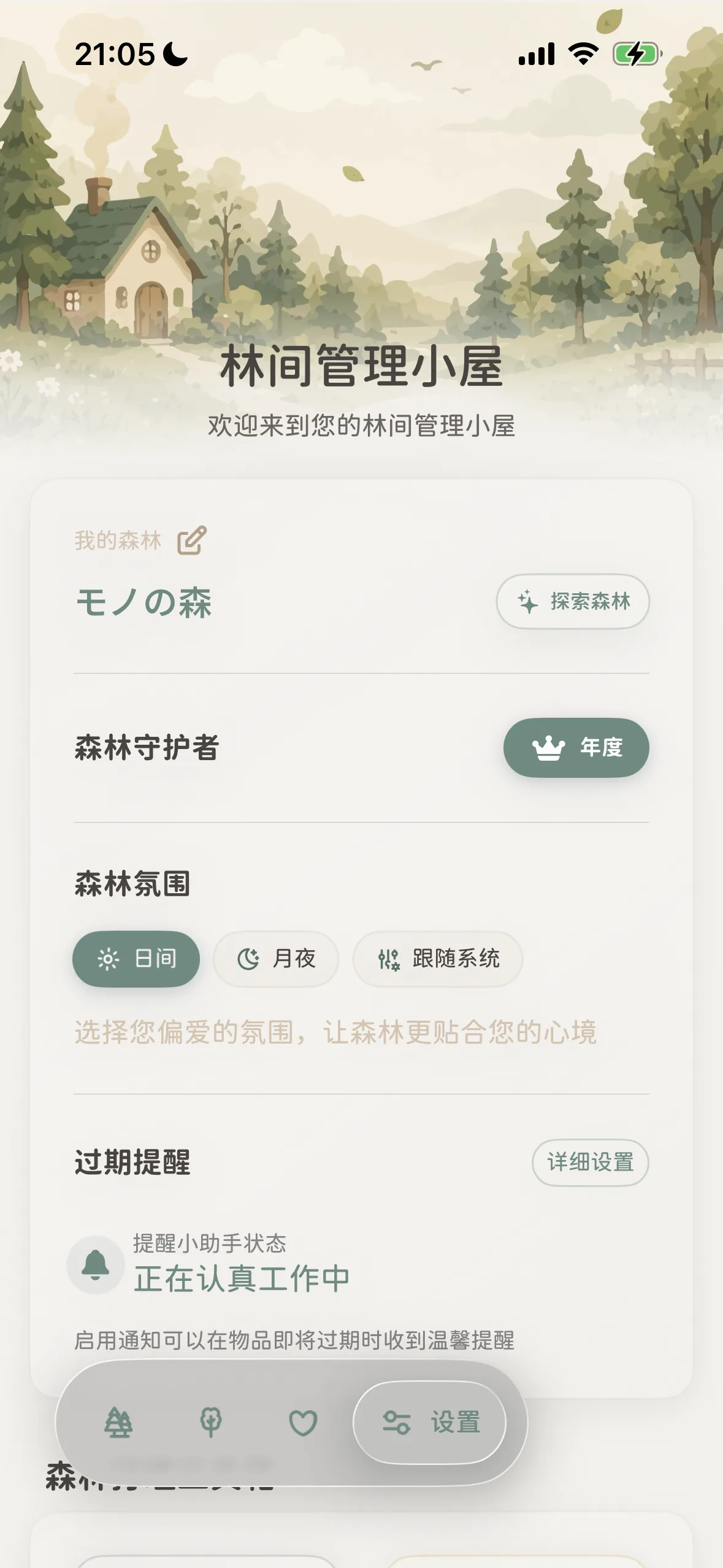 Explore Forest capsule button in Settings