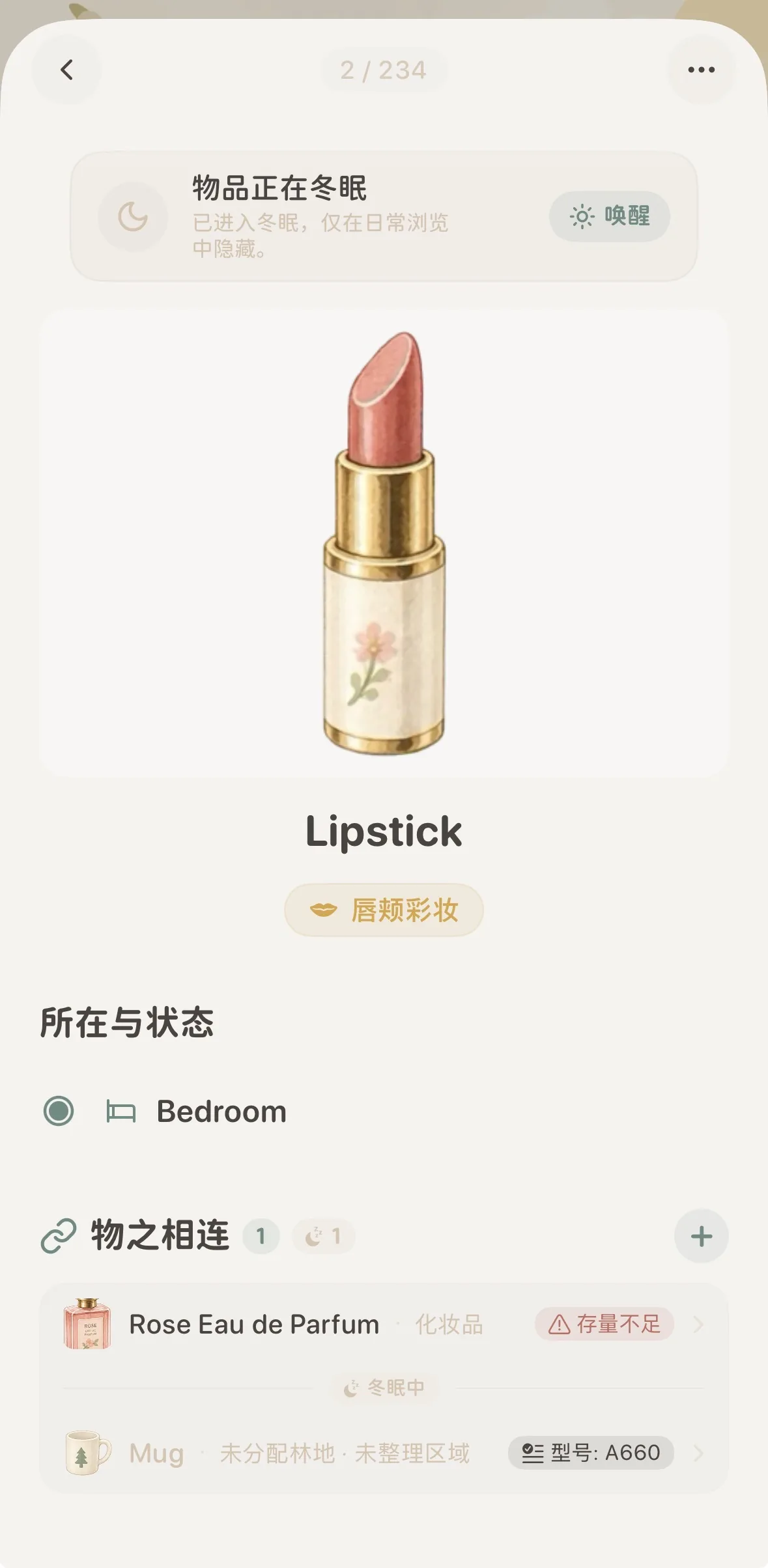 详情页顶部横幅右侧的一键唤醒按钮