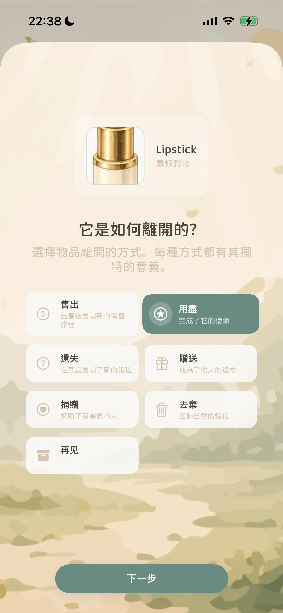 Farewell reason selection interface