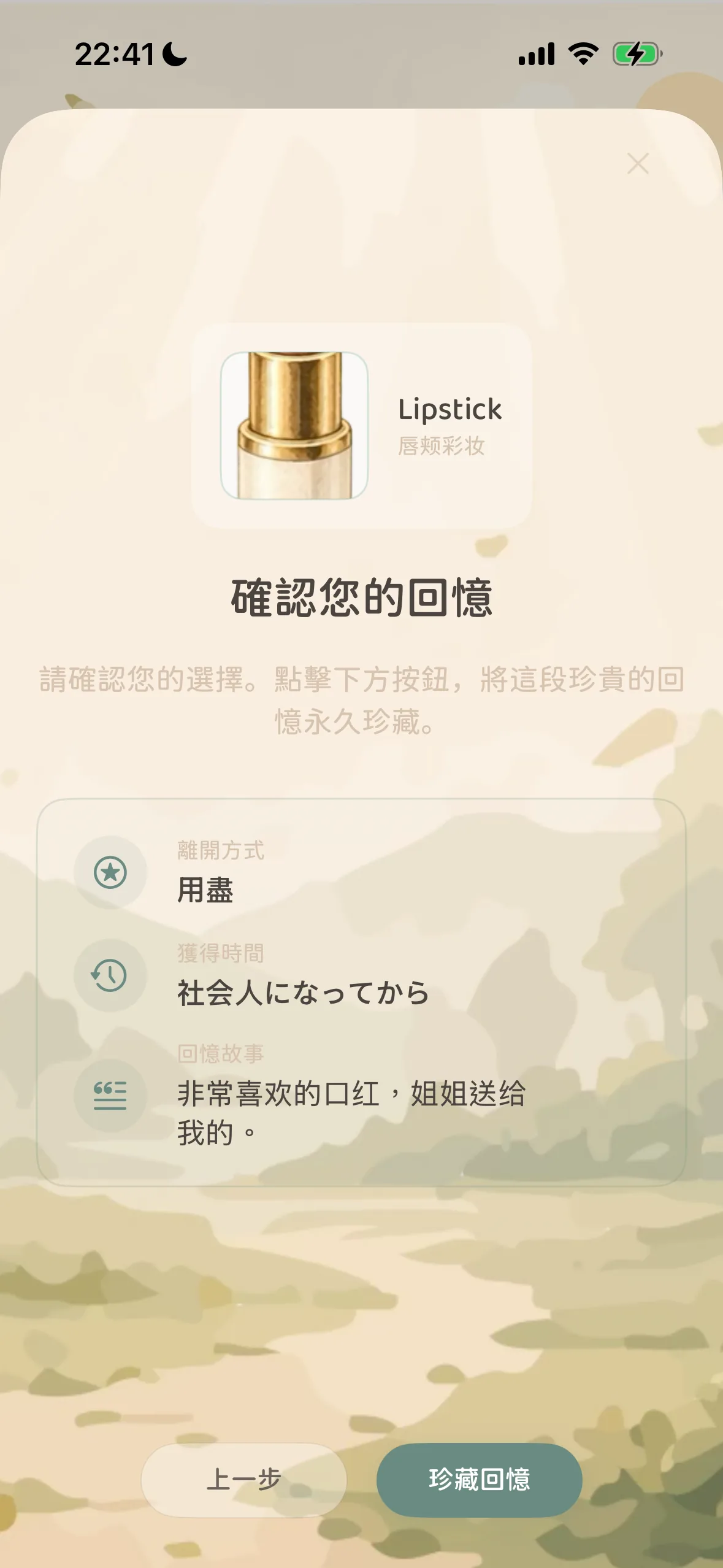 Confirming the keepsake card