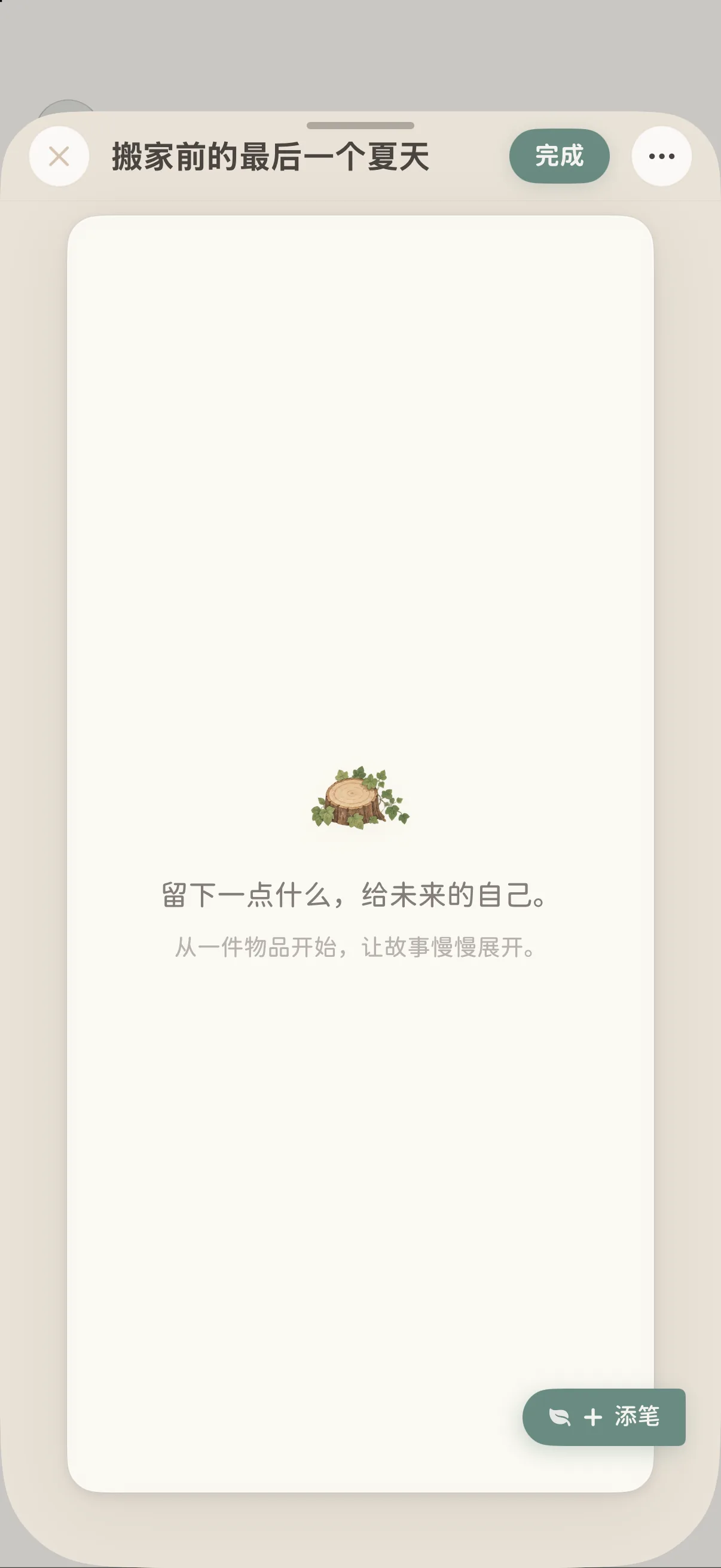回忆手册页面编辑器及添加素材入口