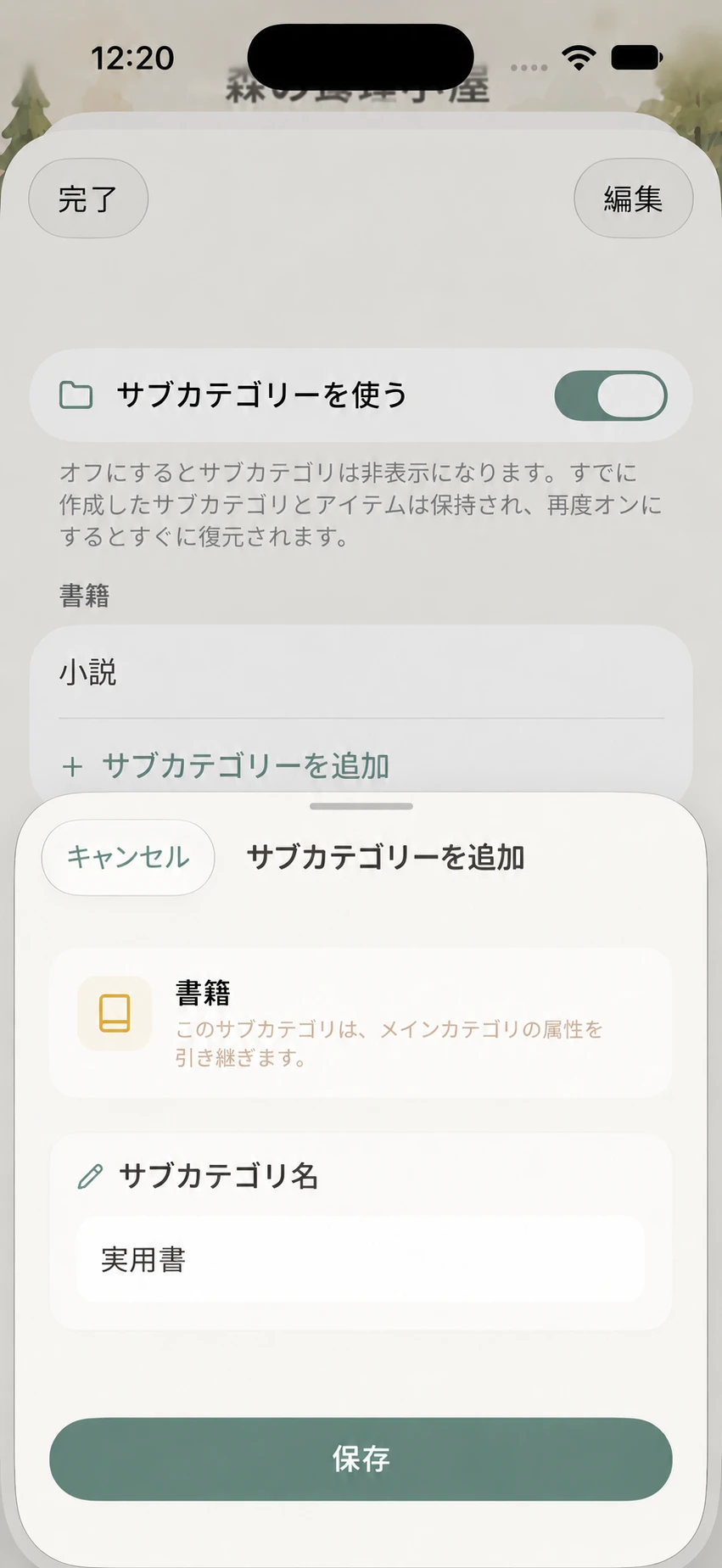 書籍の中に実用書を作成して保存