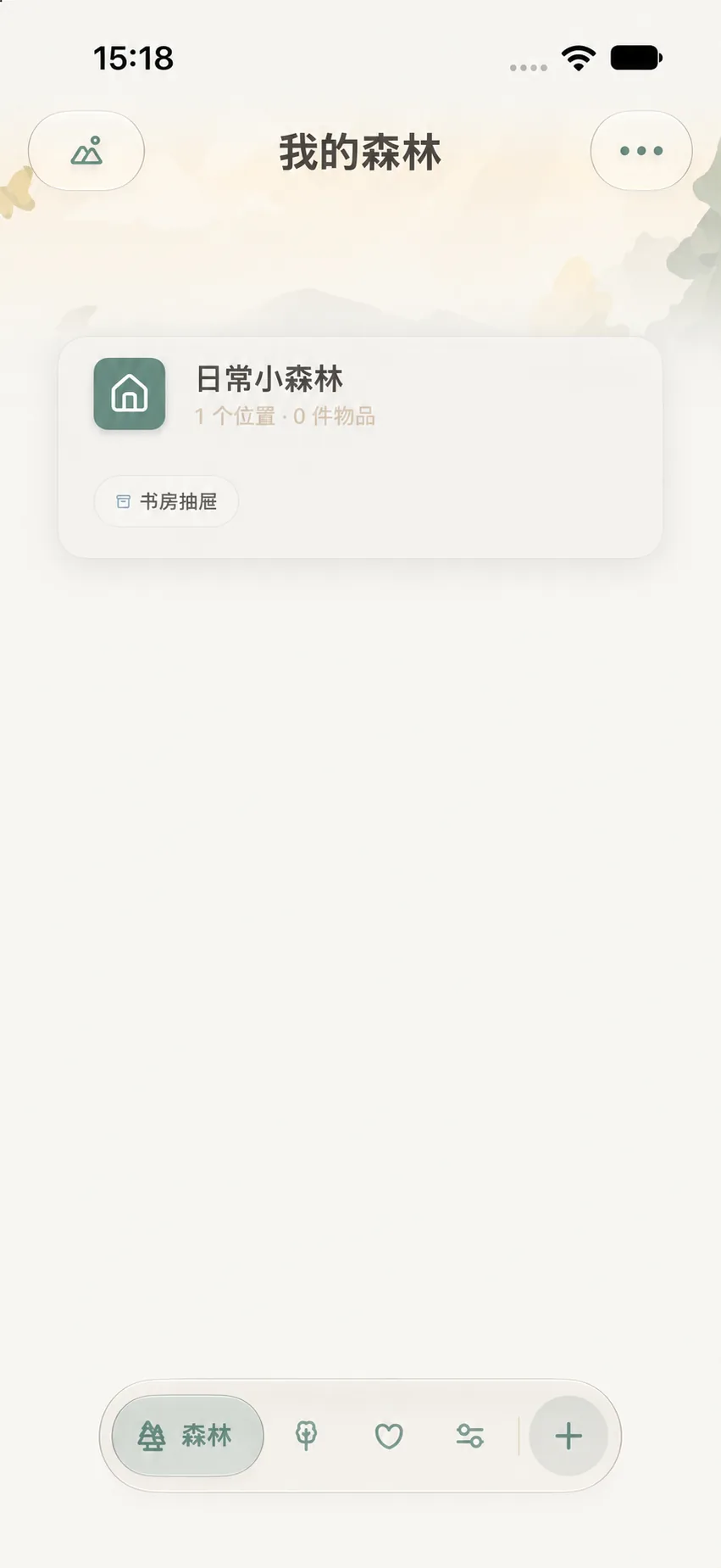 “日常小森林”林地卡片中已创建的书房抽屉位置