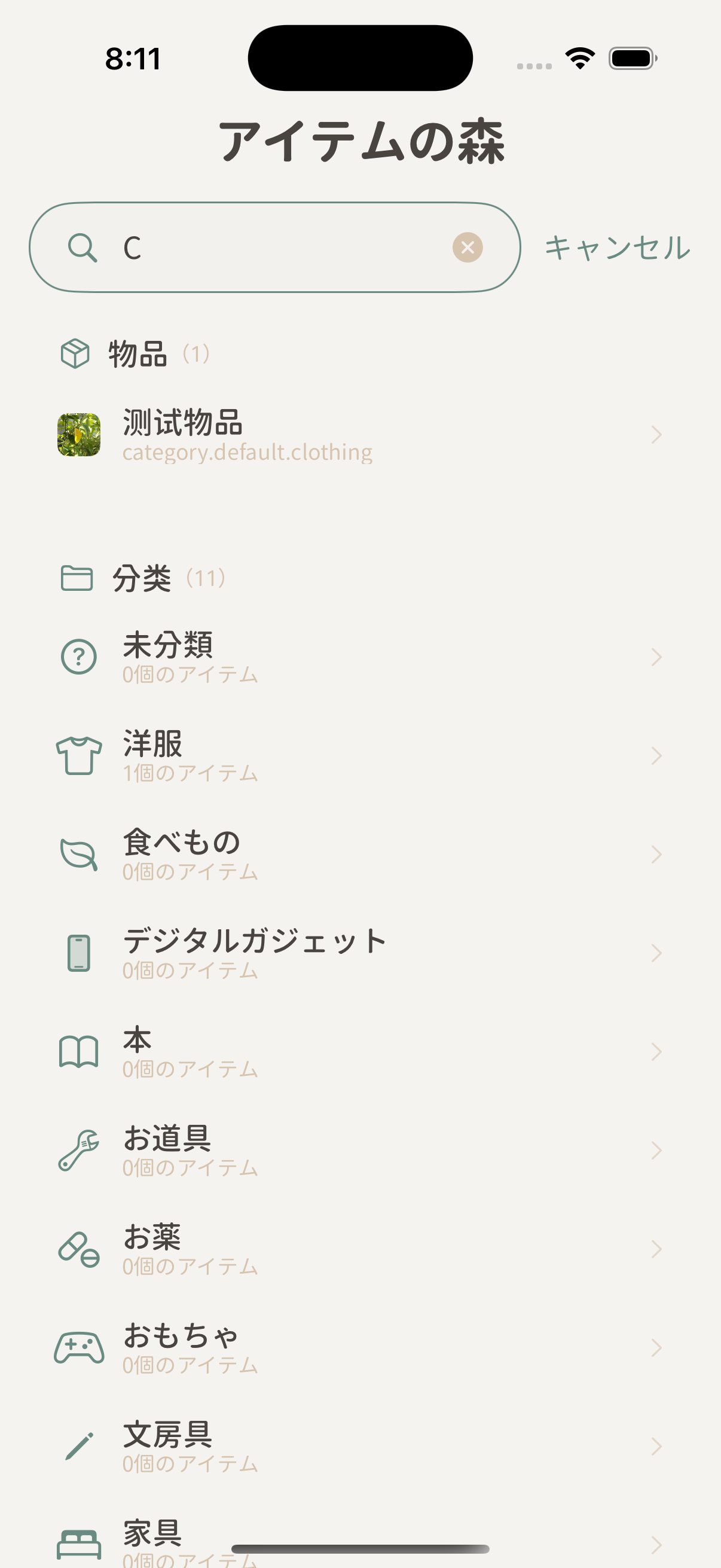 搜索功能界面示例
