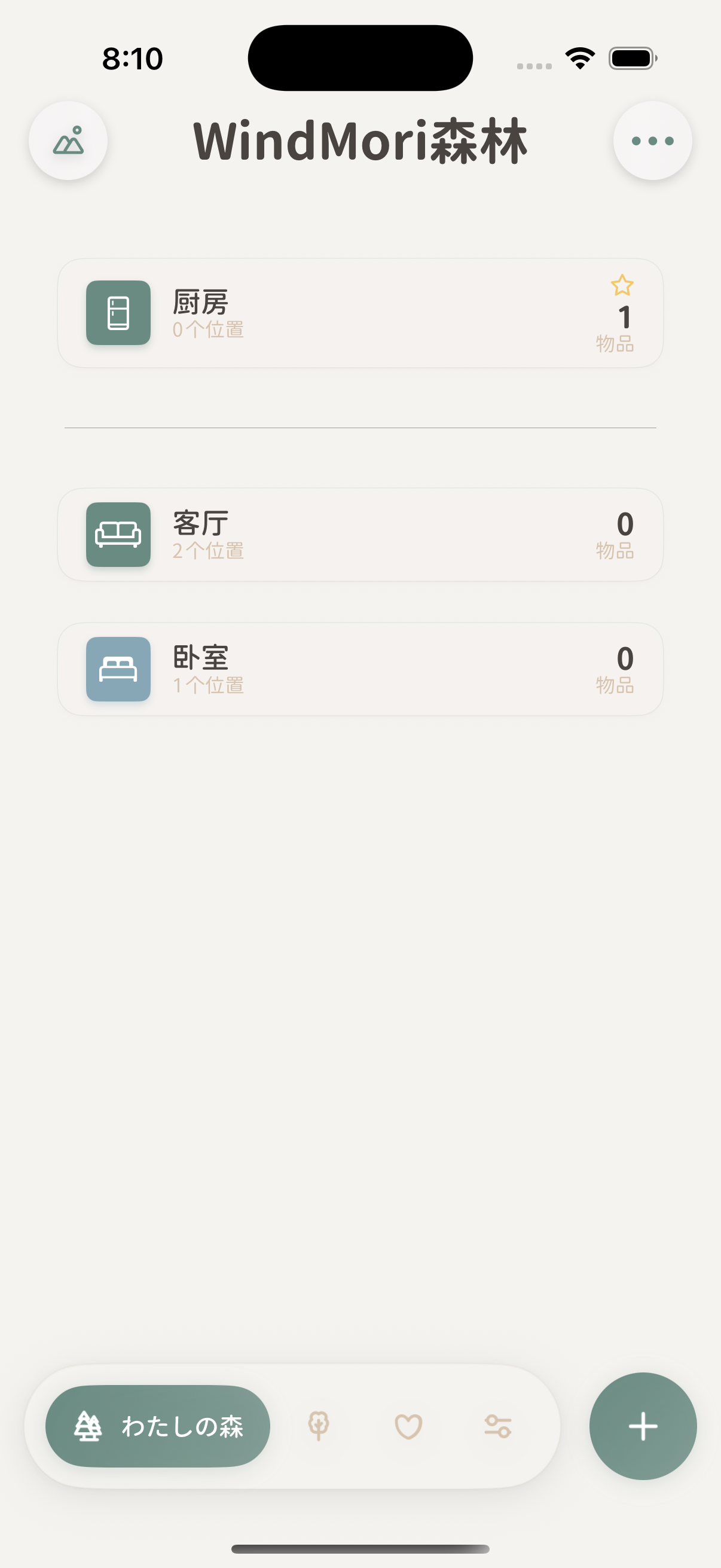空间管理界面示例